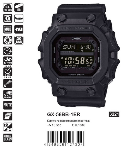 Casio GX-56BB-1ER