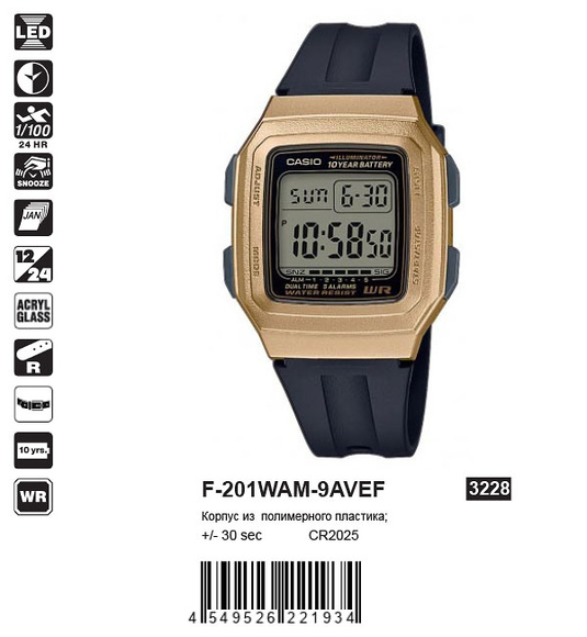 Casio F-201WAM-9AVEF