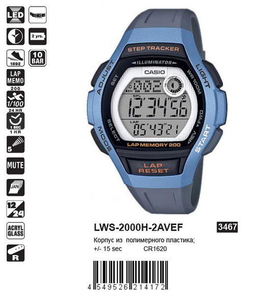 Casio LWS-2000H-2AVEF